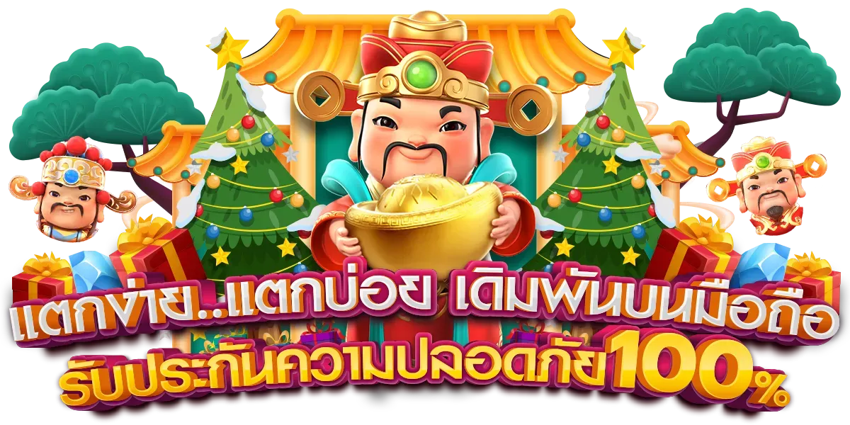มา รวย 456