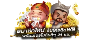 มา รวย 456